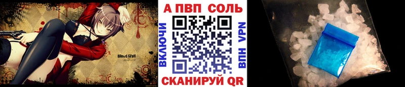Alpha PVP VHQ  где можно купить   Южно-Сахалинск 
