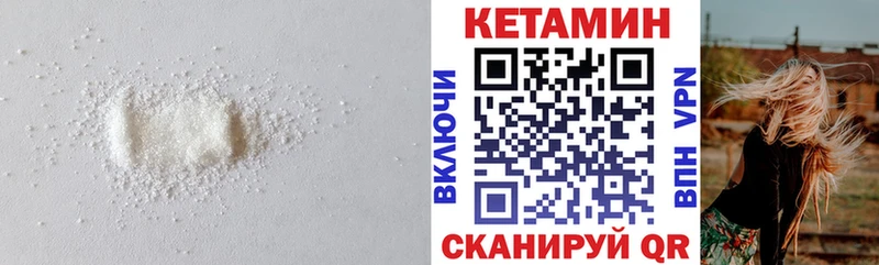 Кетамин VHQ  KRAKEN рабочий сайт  Южно-Сахалинск 