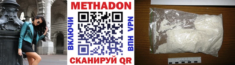 продажа наркотиков  Южно-Сахалинск  МЕТАДОН methadone 