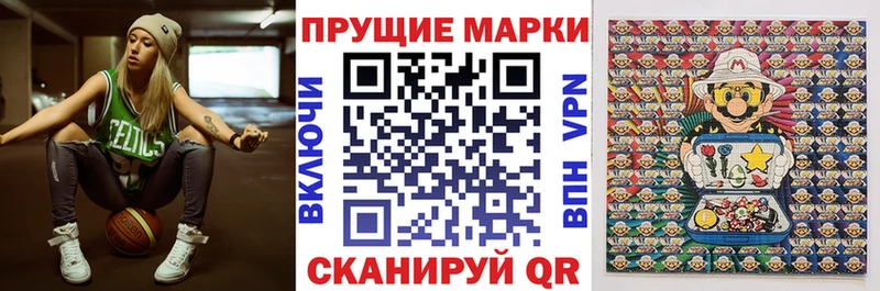 Наркотические марки 1500мкг  купить наркотик  Южно-Сахалинск 